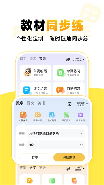 小猿AI最新版图2