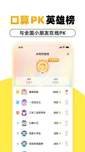 小猿AI最新版图5
