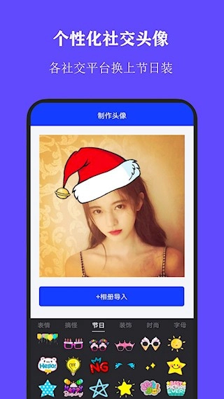全能证件照大师安卓版图2