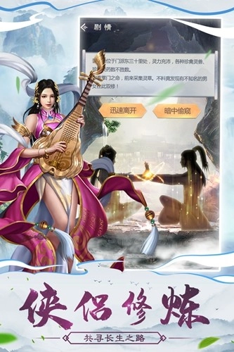 仙命決官方版正版v1.7截圖1