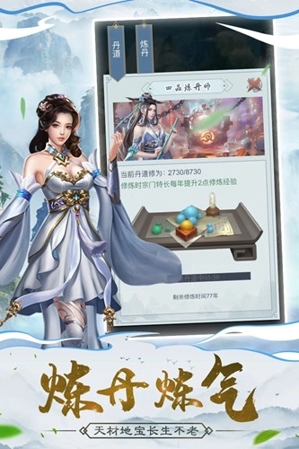 仙命決官方版正版v1.7截圖0