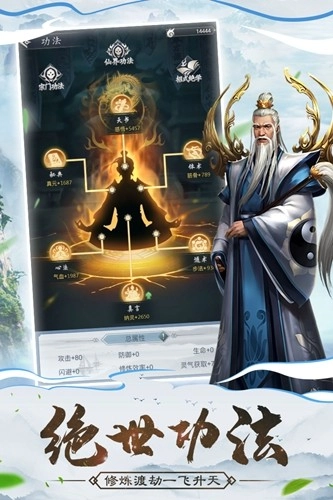 仙命決官方版正版v1.7截圖3