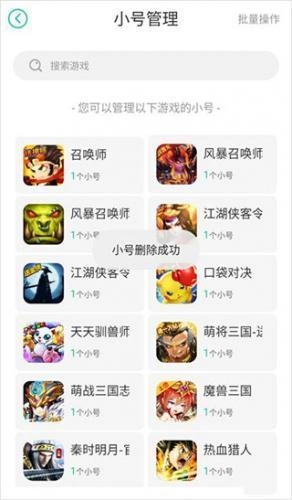 点击批量操作按钮