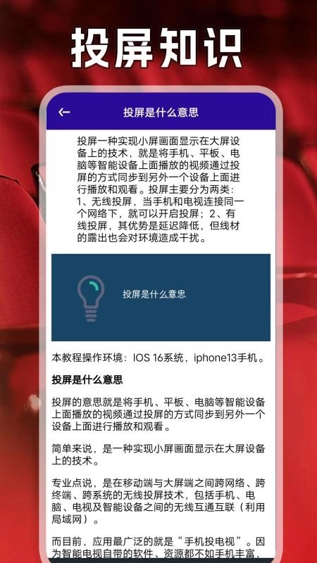 88影视投屏免费版图4