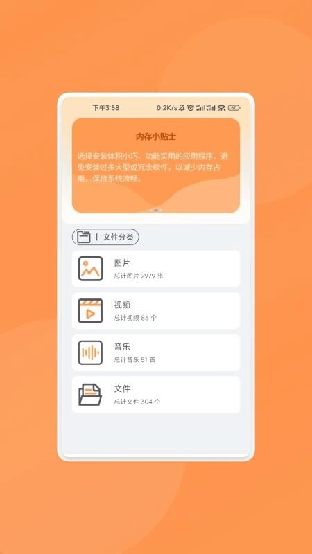 智能快识大师手机版图2