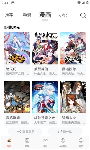 JK漫畫頭像是粉頭免費(fèi)版下載