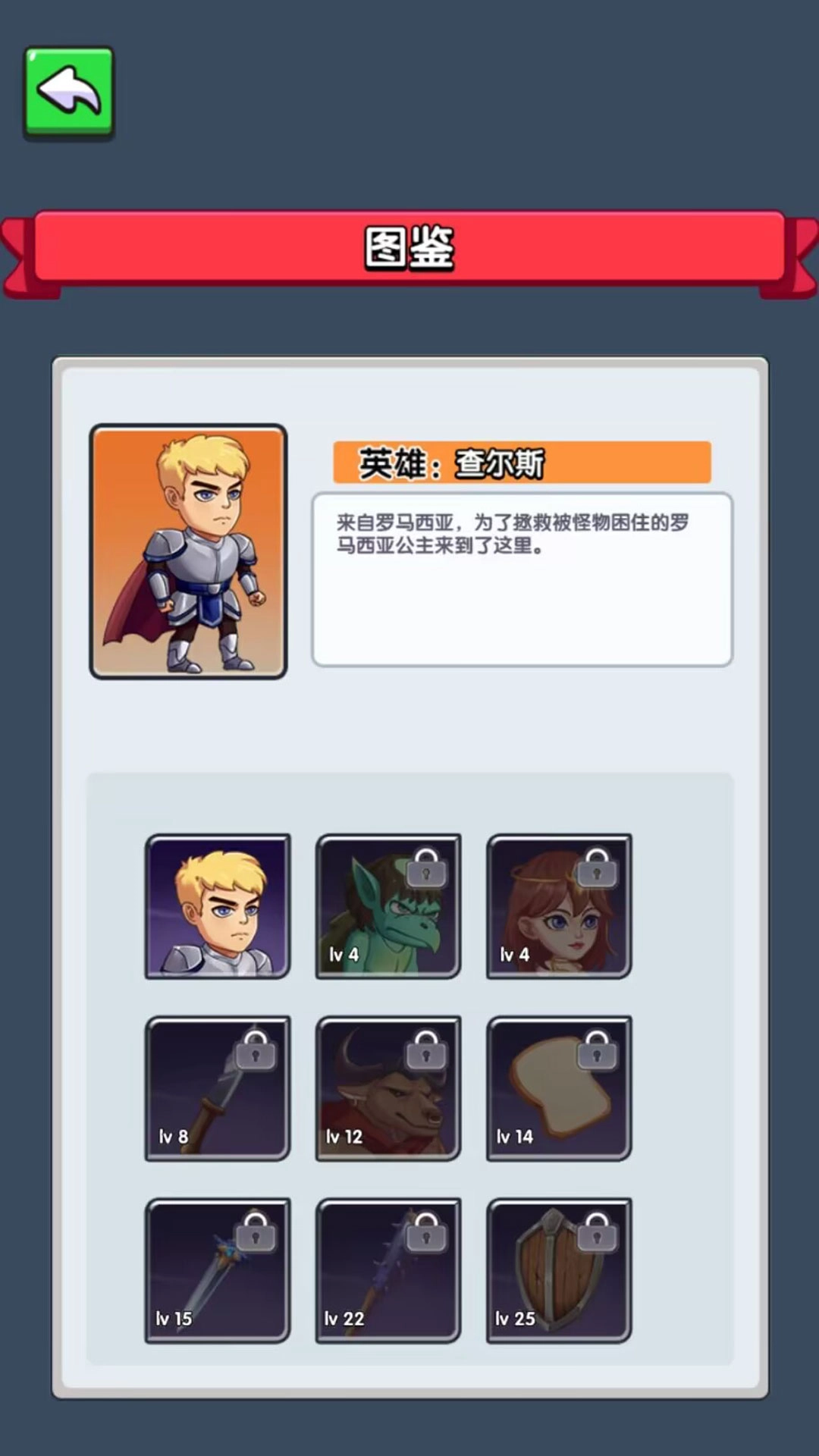 勇闯怪兽塔之进化图3