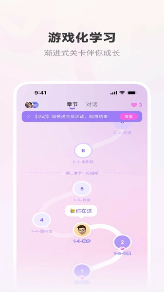 恋恋口语