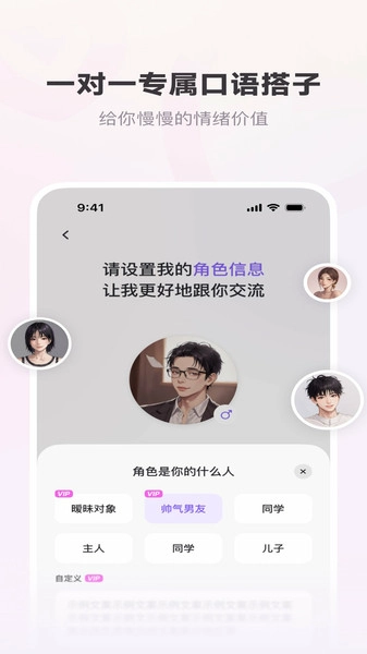 恋恋口语