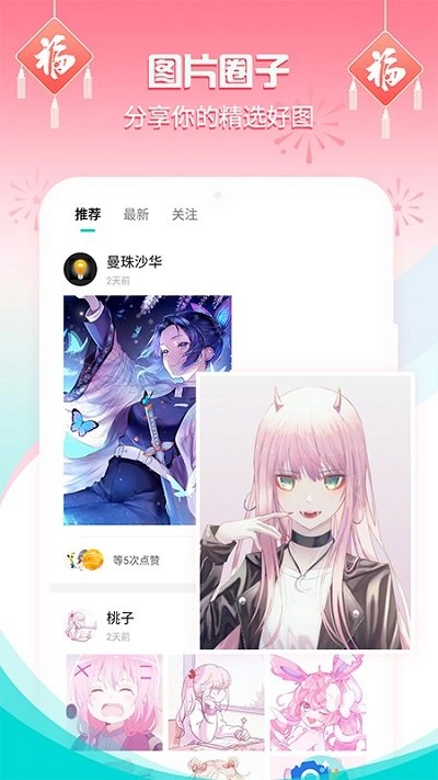 手机主题壁纸桌面软件安卓版(2)