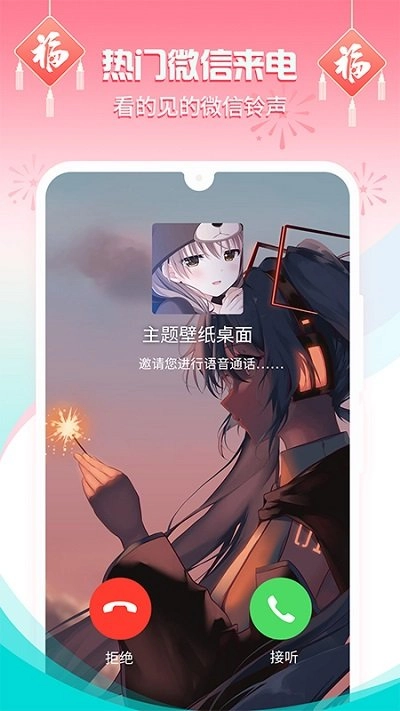 手机主题壁纸桌面软件安卓版(3)