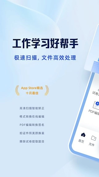 夸克扫描王安卓版图1