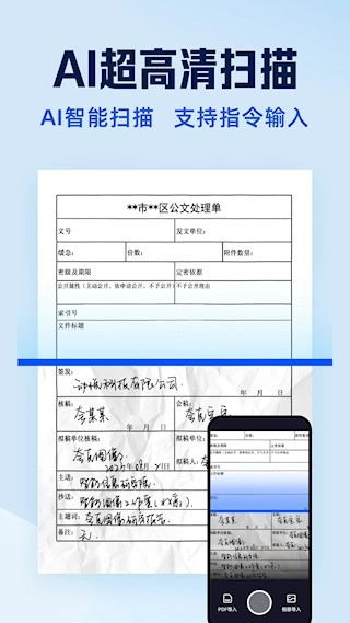 夸克扫描王安卓版图3