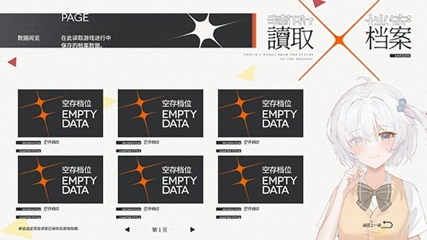 夏末白夜汉化版图2