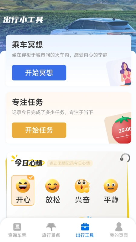 铁路火车实时订票(2)