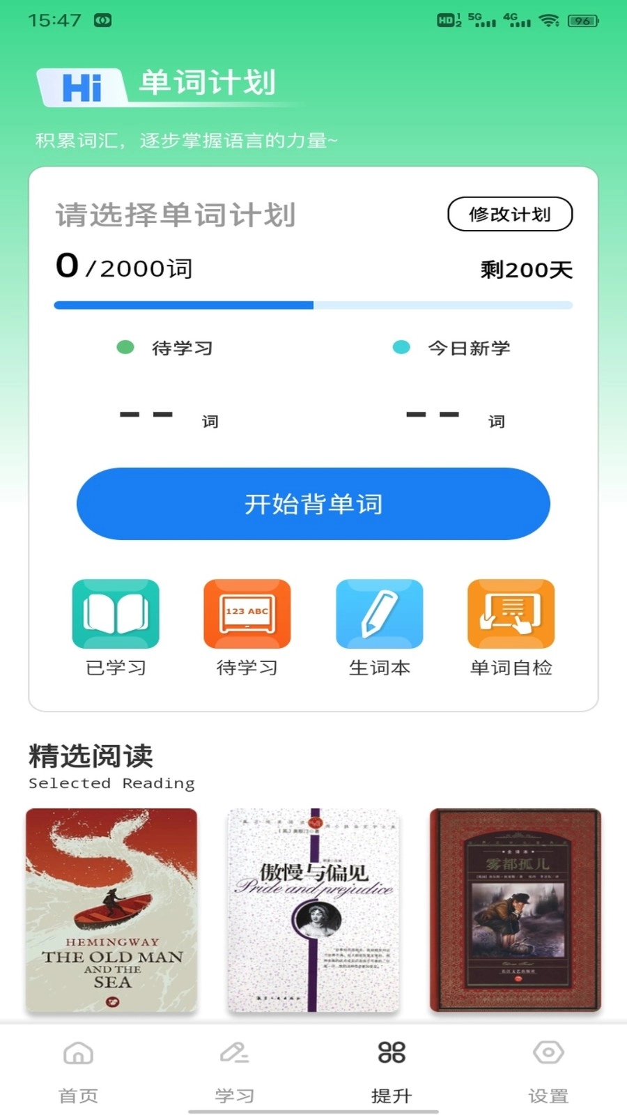 池馆学习平台(2)