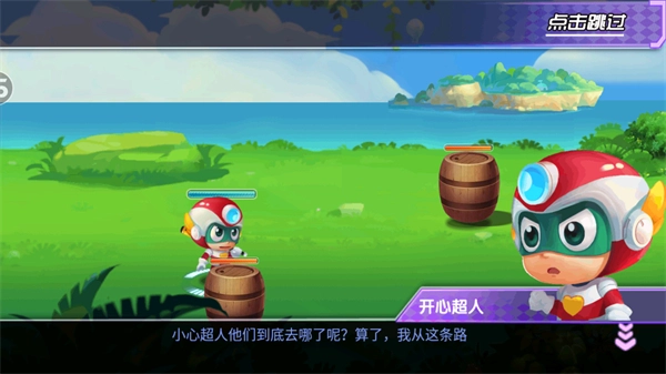 开心超人战记正版(3)