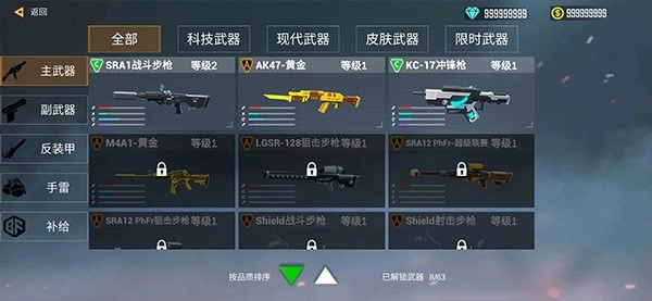 机甲战争正版图2