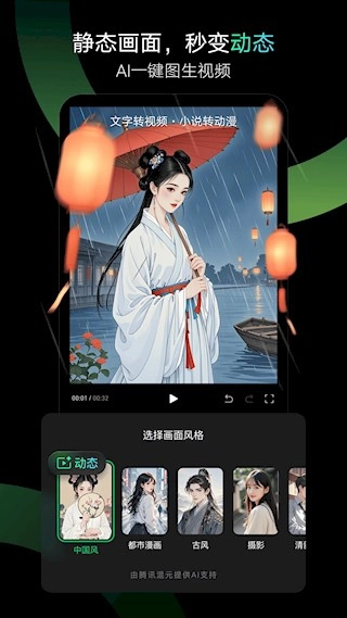 秒剪安卓版图1