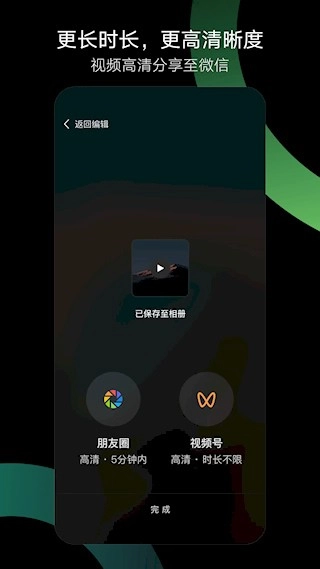 秒剪安卓版图3