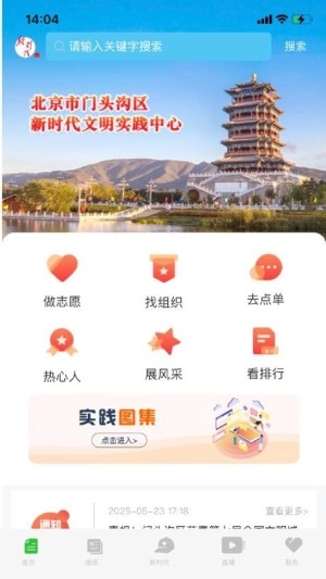 北京门头沟免费版图3