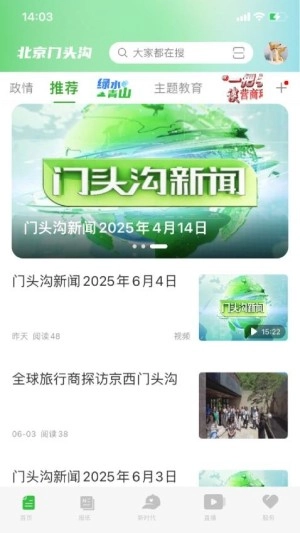 北京门头沟免费版图2