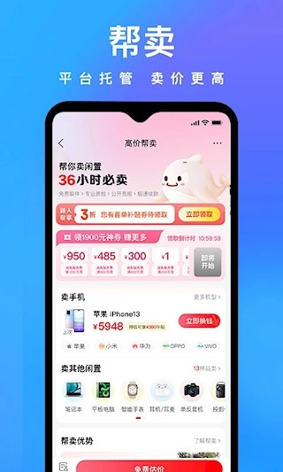 拍拍鲸置安卓版图3
