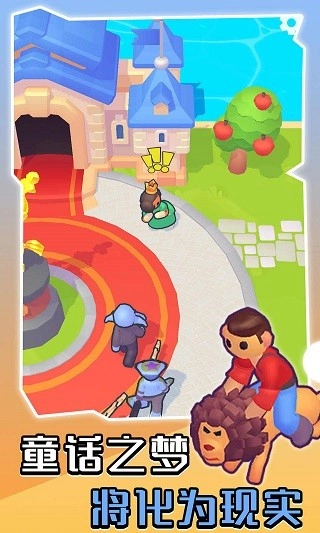 Dreamdale中文版(2)