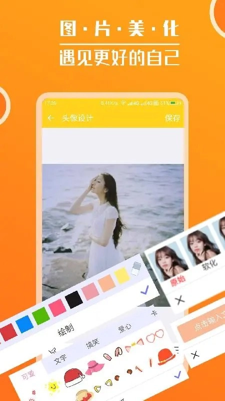 头像大全安卓版图2
