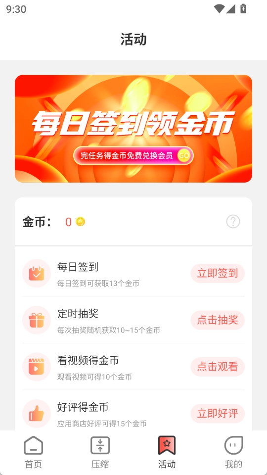 动图GIF制作最新版图3