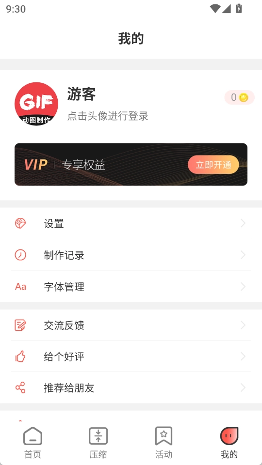 动图GIF制作最新版图4