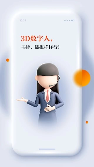 正观新闻安卓版图3
