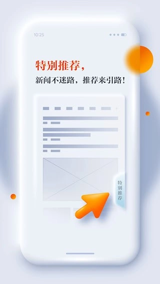 正观新闻安卓版图4