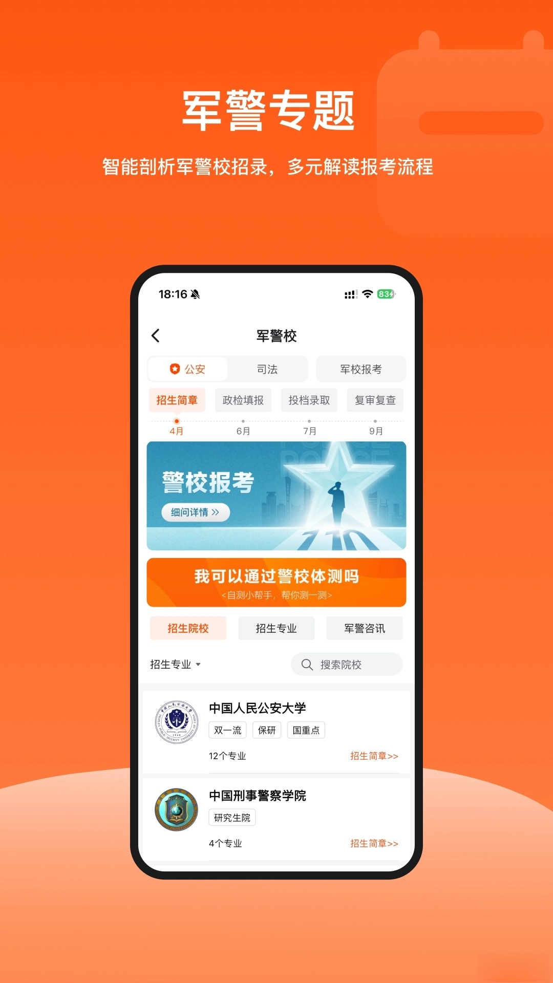 载望志愿