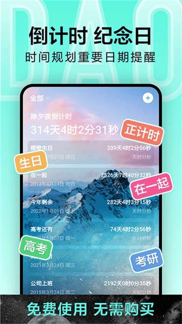 一古倒计时免费版图3