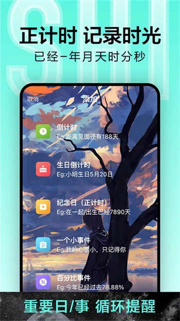 一古倒计时免费版图2
