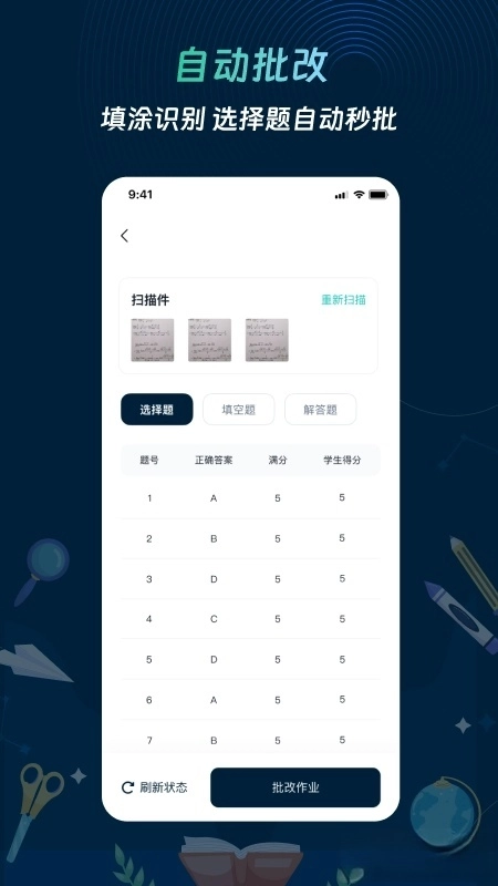 全都会-图4