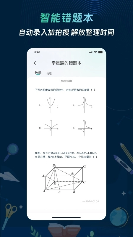 全都会-图3