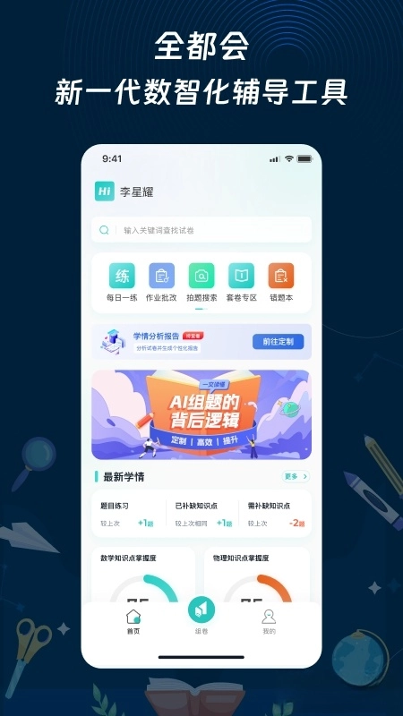 全都会-图5