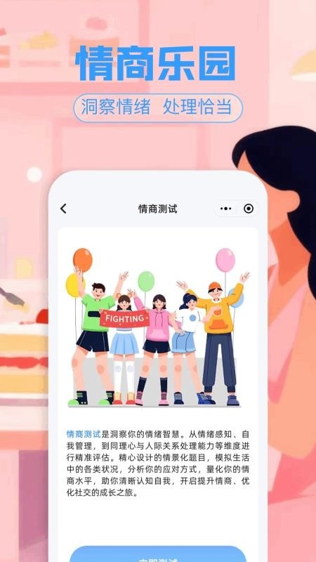 4133乐园手机版图4