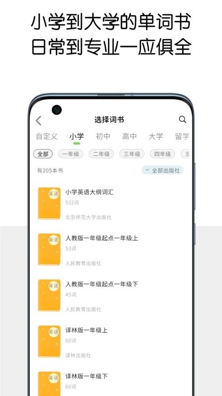 糖果背单词最新版图2