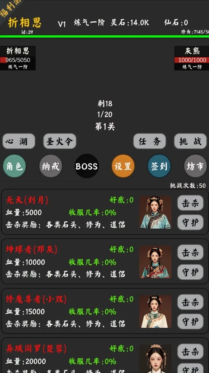 你能通关算我输图3