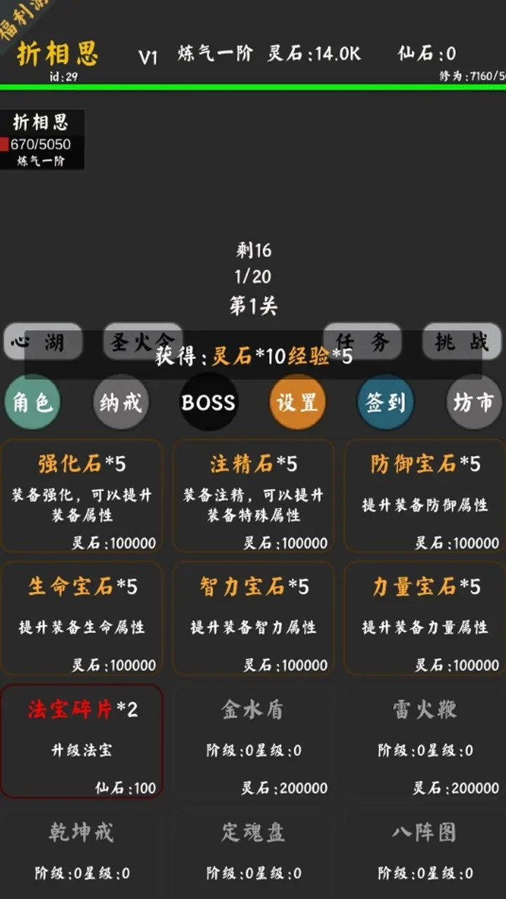 你能通关算我输图2