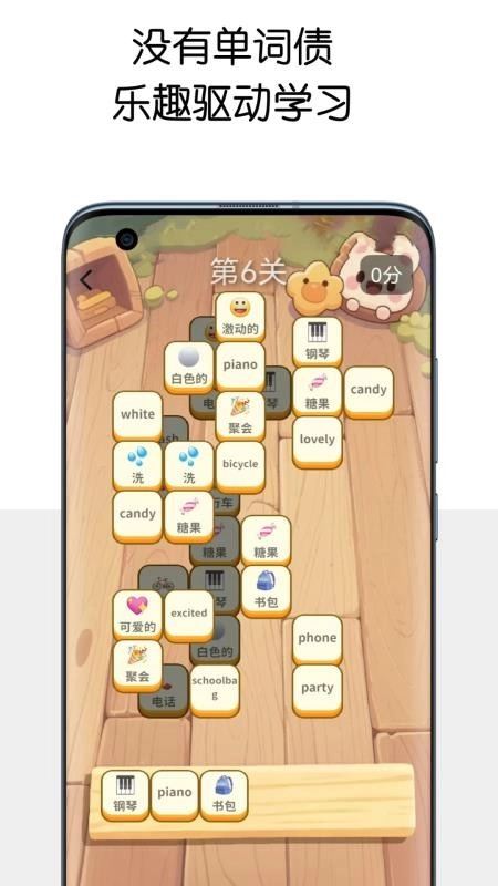 糖果背单词最新版图3