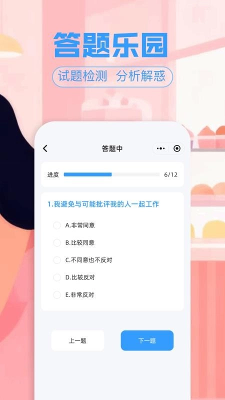4133乐园手机版图2