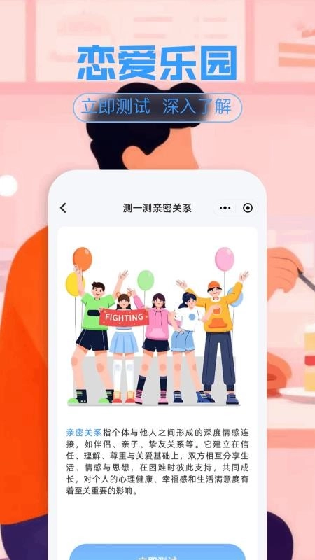 4133乐园手机版图3