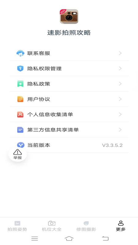 速影拍照攻略-图1
