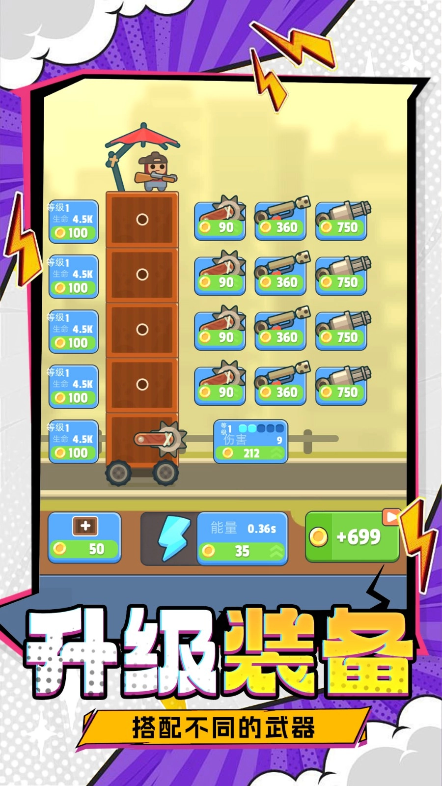 无敌组装王-图1