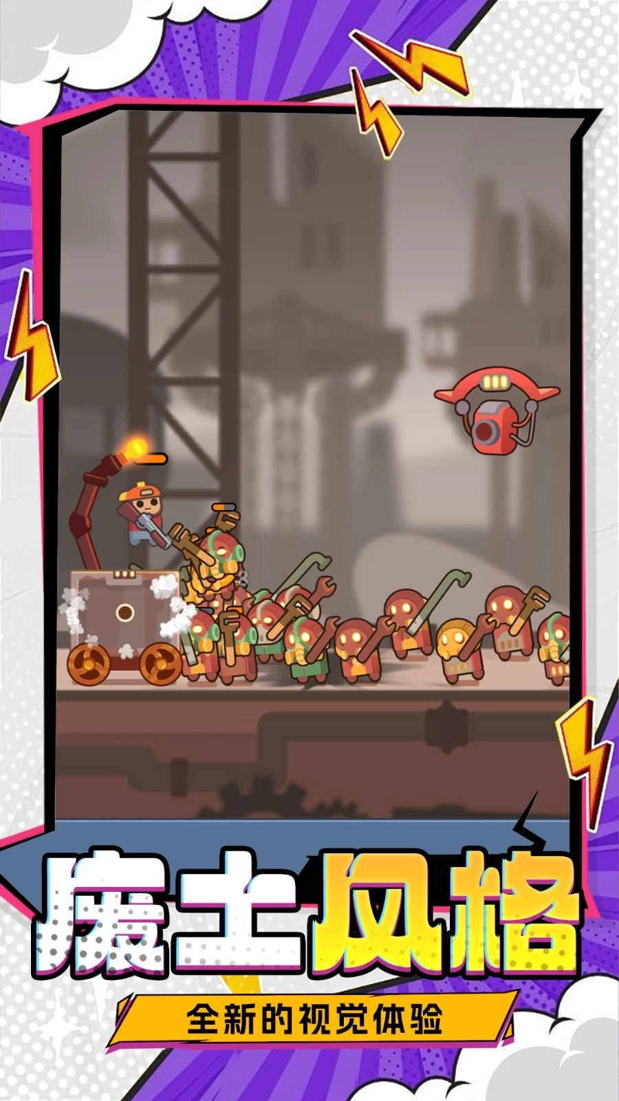 无敌组装王-图3