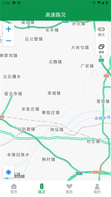 山东高速智慧出行